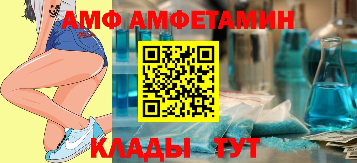 Amphetamine 97%  Вход с VPN  АМФЕТАМИН  Арзамас 
