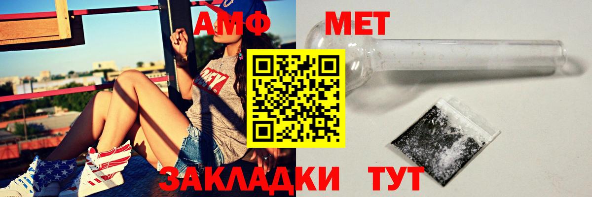 АМФ Premium Арзамас