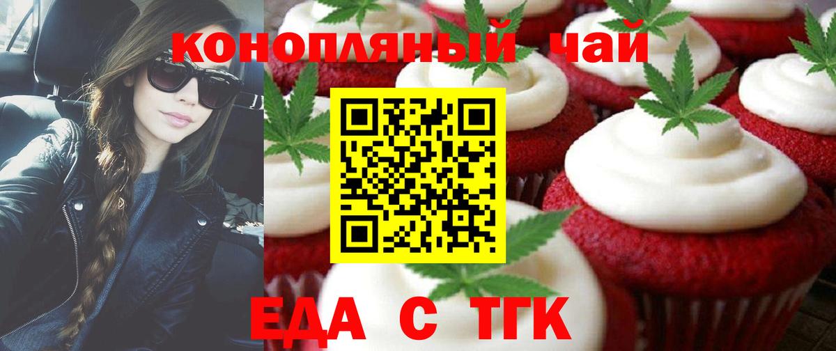 Арзамас  Еда ТГК конопля  Вход с VPN 