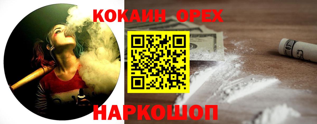 Cocaine 98% Арзамас