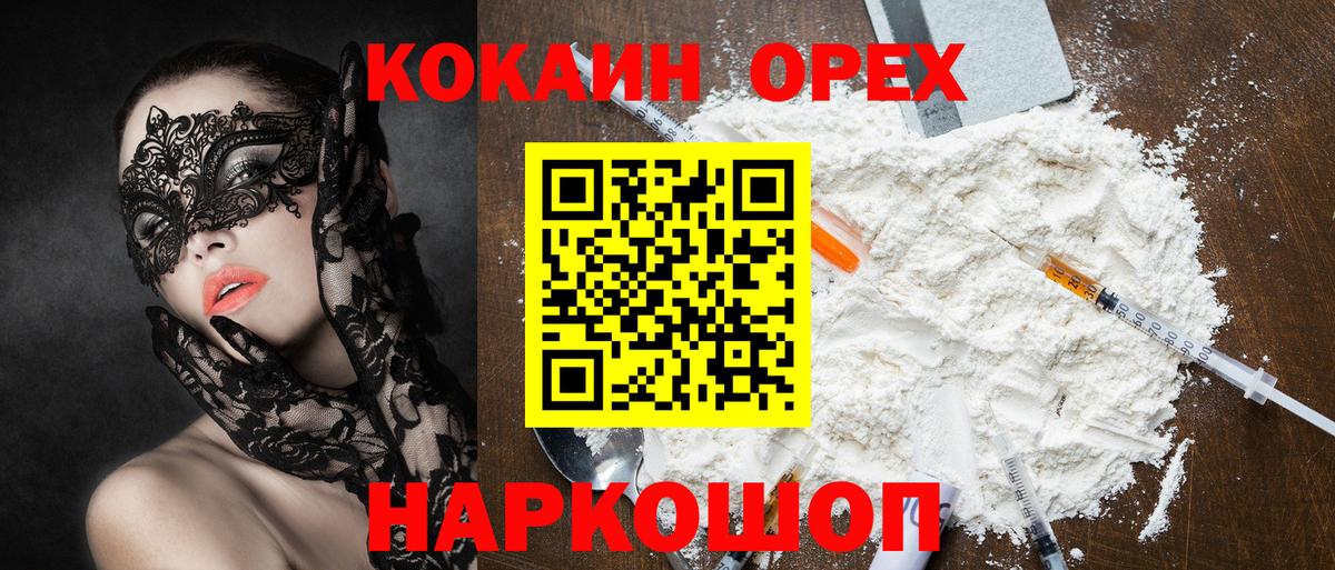 Арзамас  Cocaine Перу  Вход с VPN  КОКАИН  КОКАИН Боливия 