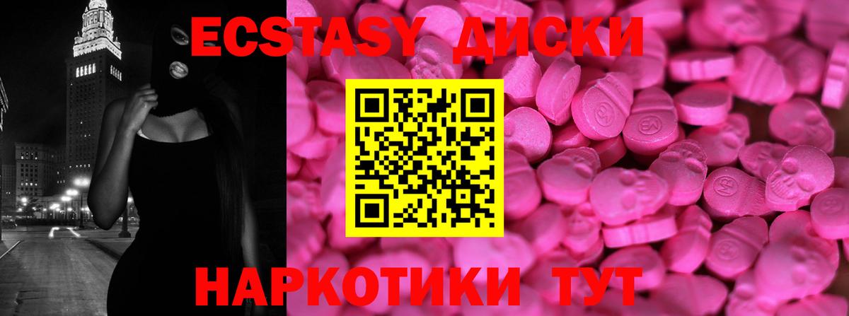 Ecstasy TESLA  Вход с VPN  shop как зайти  Арзамас 
