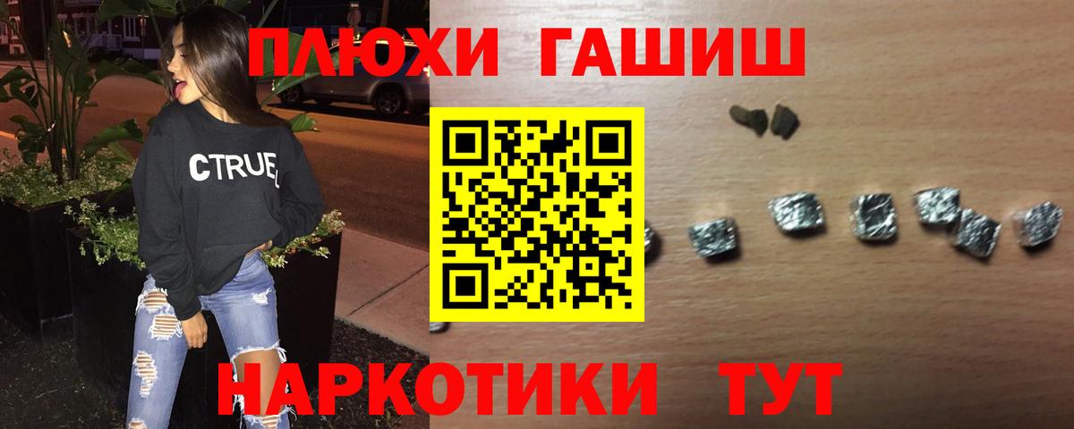 ГАШ AMNESIA HAZE Арзамас