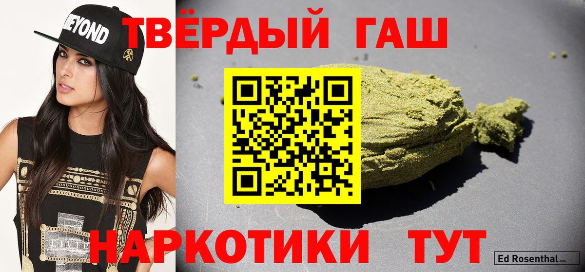 Гашиш хэш  ГАШ  ГАШ Cannabis  Арзамас  Вход с VPN 