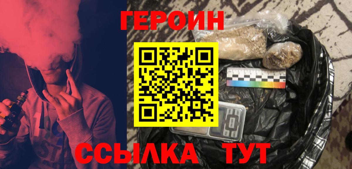 ГЕРОИН афганец Арзамас