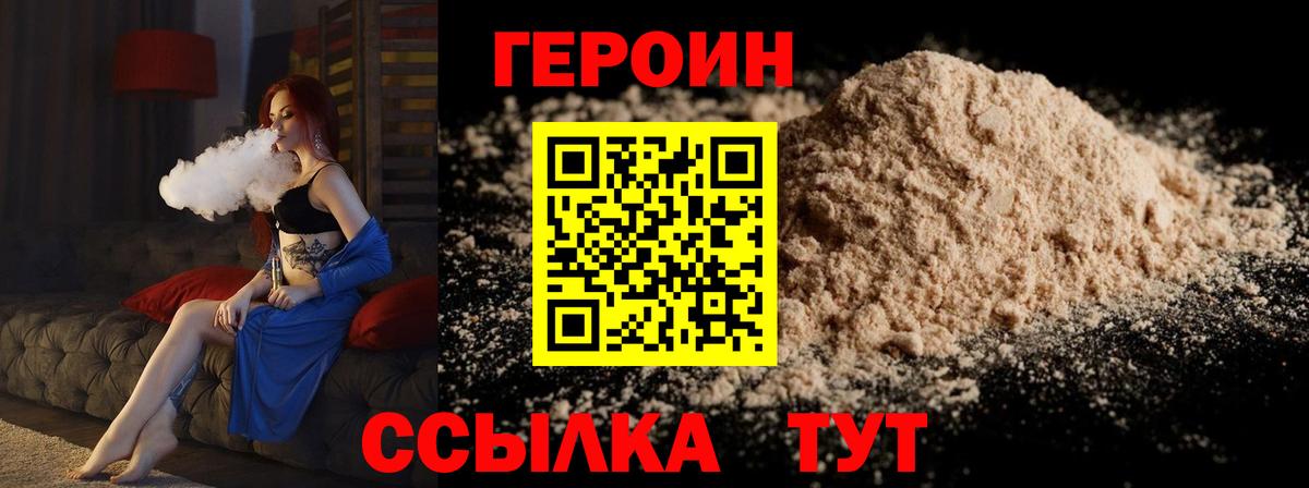 ГЕРОИН Афган  Вход с VPN  Арзамас 