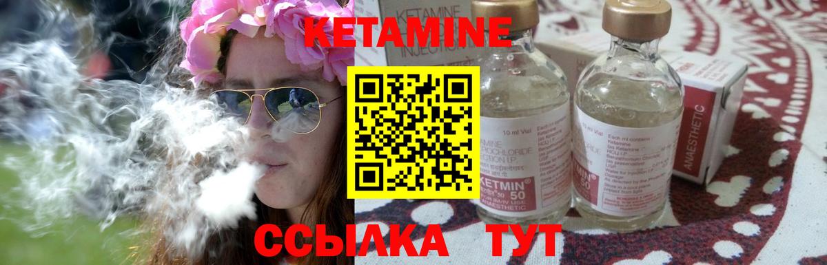 Кетамин ketamine  Вход с VPN  Арзамас 