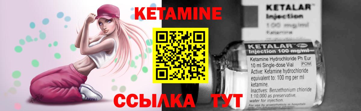 Кетамин ketamine Арзамас