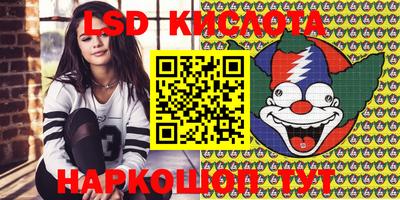 марки lsd Кимры