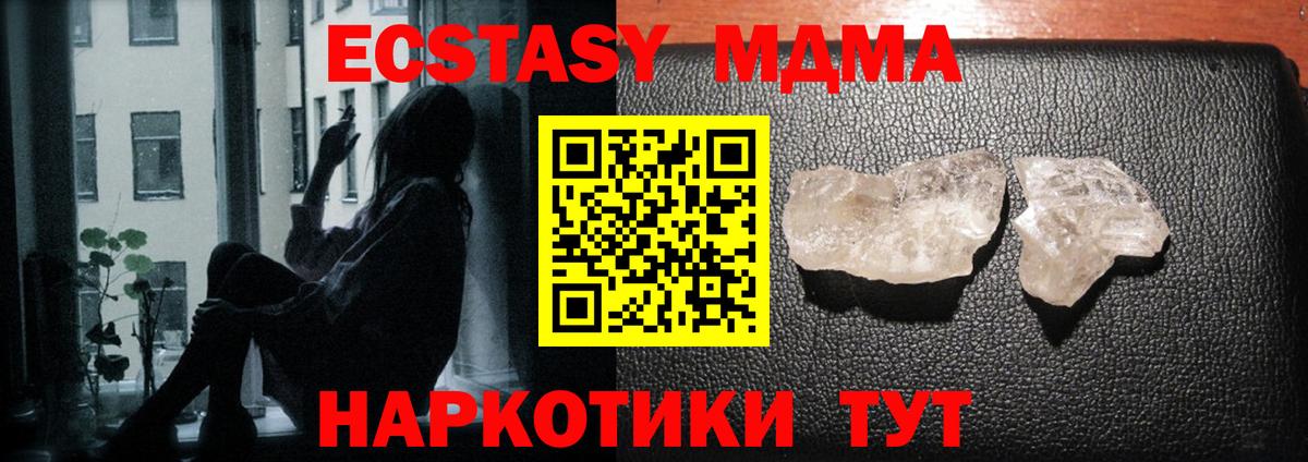 MDMA молли  MDMA VHQ  Арзамас  Вход с VPN 