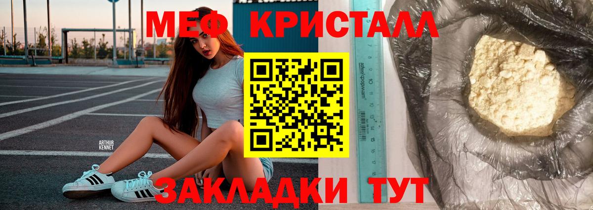 Меф мяу мяу кристаллы Арзамас
