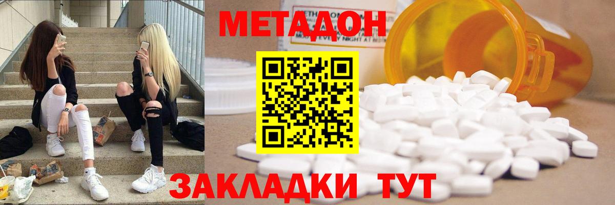 hydra маркетплейс  Вход с VPN  Арзамас  Метадон methadone 