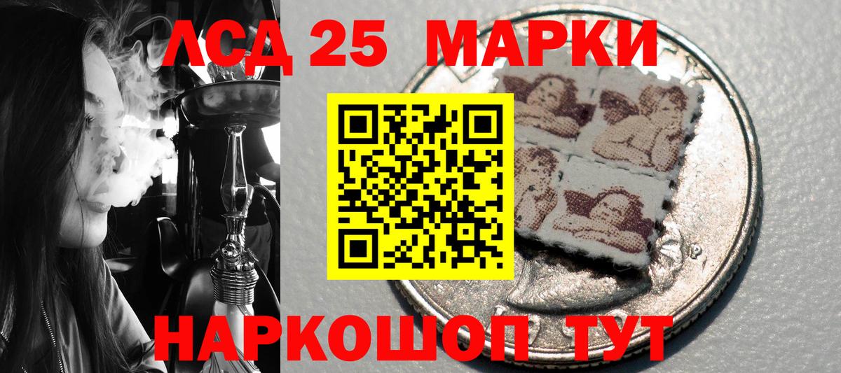 Арзамас  Марки 25I-NBOMe 1,8мг  Марки 25I-NBOMe 1,8мг  Вход с VPN 