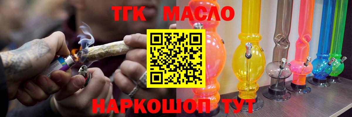 Дистиллят ТГК вейп с тгк Арзамас