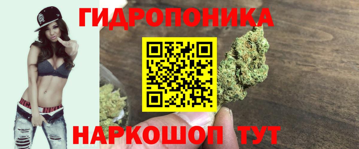 Арзамас  МАРИХУАНА конопля  Марихуана LSD WEED  Каннабис ГИДРОПОН  Вход с VPN 